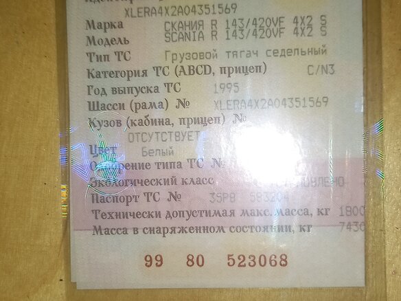 1995 Scania M, белый, 1600000 рублей - вид 7