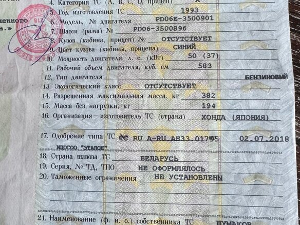 1993 Honda XL600V Transalp, синий, 330000 рублей - вид 10