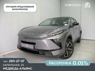2026 Omoda C5 II, фиолетовый, 2929000 рублей, вид 1