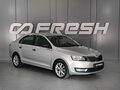 2016 Skoda Rapid I, серебристый, 1129000 рублей