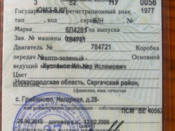 1977 ЮМЗ 6, 170000 рублей - вид 6