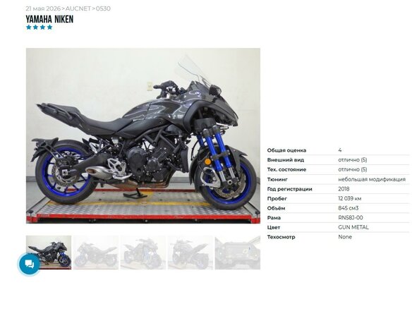 2018 Yamaha Niken, серый, 877000 рублей - вид 8