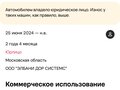 2023 Sollers Atlant, белый, 1500000 рублей - вид 11