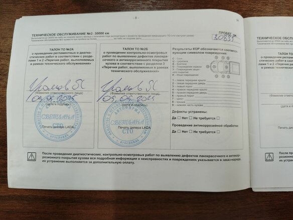 2022 LADA (ВАЗ) ВИС 2349, белый, 1170000 рублей - вид 15
