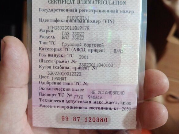 2001 ГАЗ ГАЗель (33023/330273) Фермер, красный, 330000 рублей - вид 13