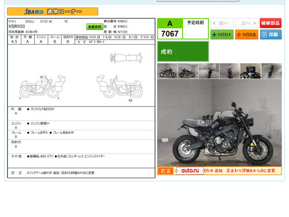 2022 Yamaha XSR900, чёрный, 1010000 рублей - вид 2