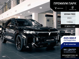 2026 Voyah Free I Рестайлинг, чёрный, 6740000 рублей, вид 1