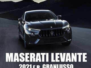 2021 Maserati Levante I Рестайлинг, серый, 6700000 рублей, вид 1