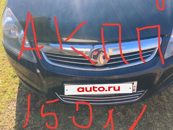2008 Opel Zafira B, чёрный, 430000 рублей - вид 14