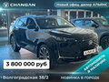 2025 Changan UNI-K, чёрный, 4899900 рублей