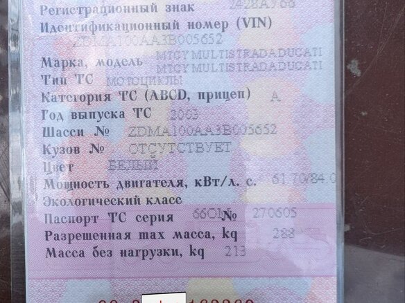 2003 Ducati Multistrada 1000, белый, 300000 рублей - вид 6