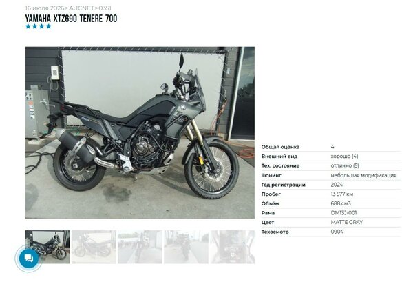 2024 Yamaha Tenere 700, серый, 1377000 рублей - вид 5