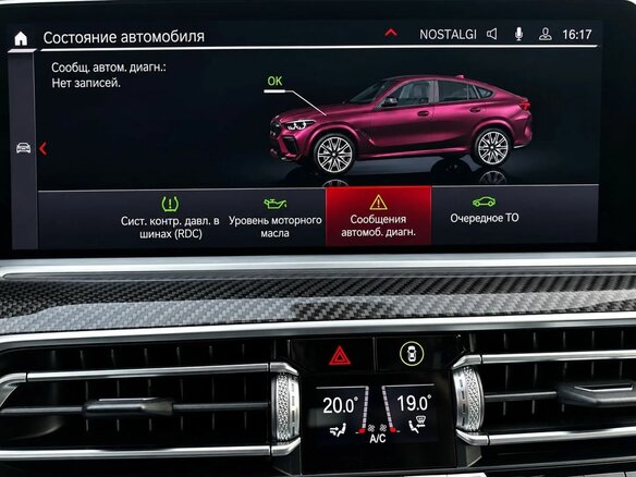 2020 BMW X6 M Competition III (F96), фиолетовый, 11550000 рублей - вид 19