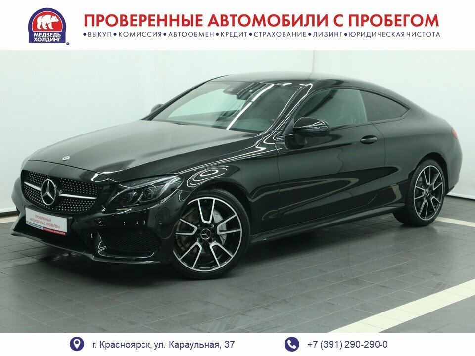 Открыть фотографии: Mercedes-Benz C-Класс IV (W205)