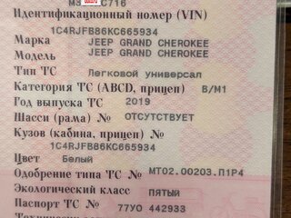 2019 Jeep Grand Cherokee IV (WK2) Рестайлинг, белый, 3690000 рублей, вид 3