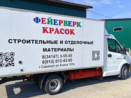 2018 ГАЗ ГАЗель Next, белый, 1599000 рублей, вид 2