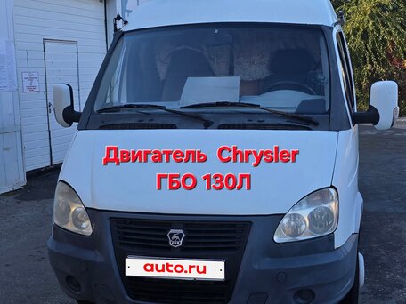 2009 ГАЗ ГАЗель (3221), белый, 250000 рублей, вид 1