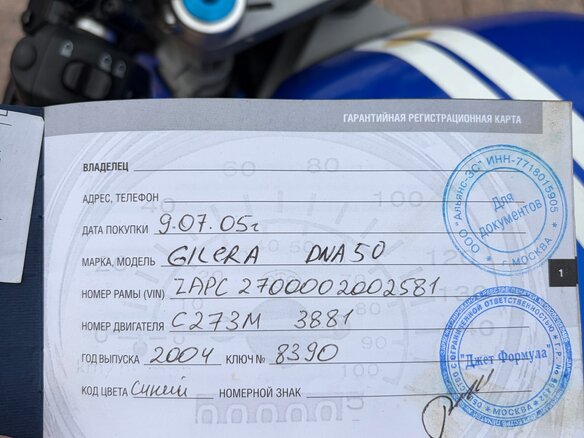 2004 Gilera DNA, синий, 200000 рублей - вид 6