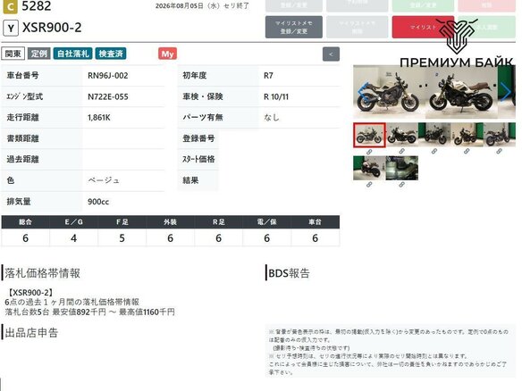 2025 Yamaha XSR900, бежевый, 1299000 рублей - вид 11
