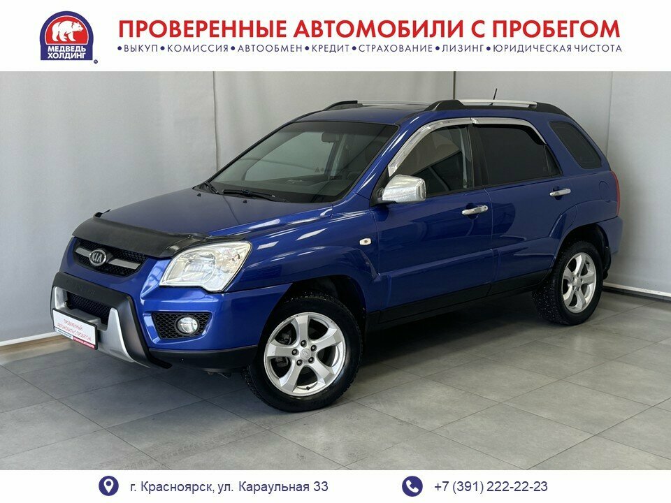 Открыть фотографии: Kia Sportage II Рестайлинг
