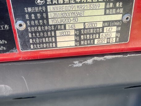2021 Liangshan Dongyue LSD9400TJZE, красный, 3000000 рублей, вид 3