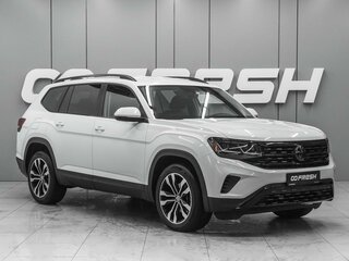 2020 Volkswagen Atlas I Рестайлинг, белый, 3350000 рублей, вид 1