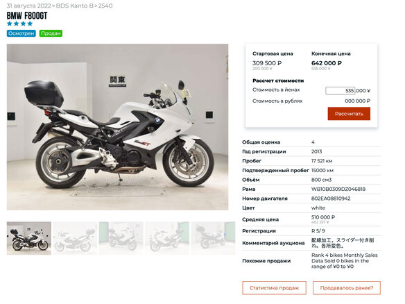 2013 BMW F 800 GT, белый, 560000 рублей - вид 16
