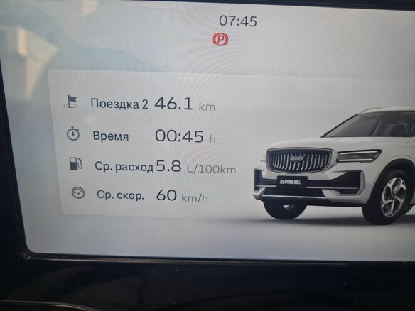 2022 Geely Monjaro (Xingyue L) I, белый, 2550000 рублей - вид 15
