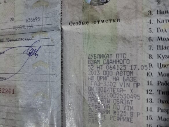 2013 ГАЗ ГАЗель (3302), белый, 1050000 рублей - вид 17