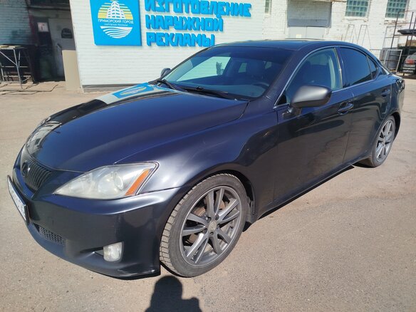 2008 Lexus IS 250 II, серый, 1170000 рублей