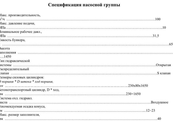 2024 КамАЗ Aвтобетононасос, белый, 28900000 рублей - вид 4