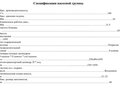 2024 КамАЗ Aвтобетононасос, белый, 28900000 рублей - вид 4