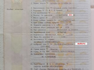 2010 Citroen C4 I Рестайлинг, серебристый, 200000 рублей, вид 3