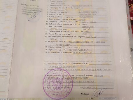 2011 МАЗ 5516, белый, 1100000 рублей, вид 5