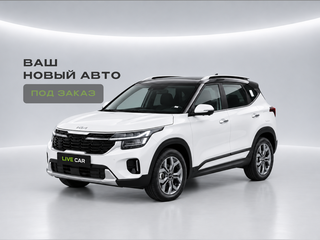 2026 Kia Seltos I Рестайлинг, белый, 2450000 рублей, вид 1