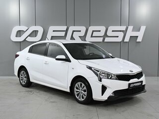 2021 Kia Rio IV Рестайлинг, белый, 1599000 рублей, вид 1
