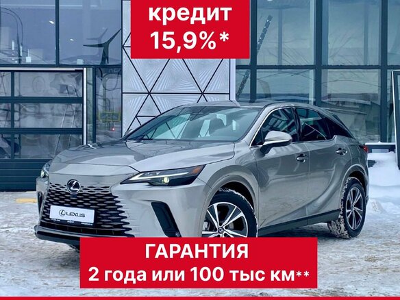 2025 Lexus RX 300 V, серый, 9158000 рублей