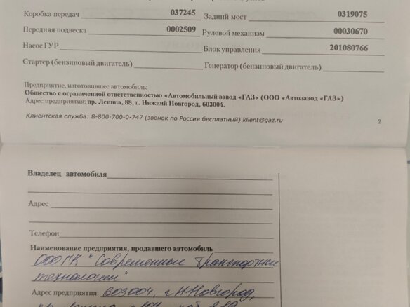 2020 ГАЗ ГАЗель Next, чёрный, 1850000 рублей - вид 18