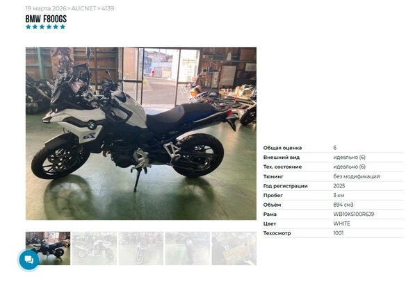 2024 BMW F 800 GS, белый, 1099000 рублей - вид 10