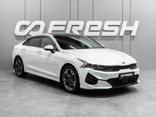 2020 Kia K5 III, белый, 2399000 рублей, вид 1
