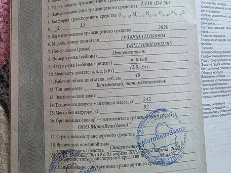 2020 Minsk (Минск) 2.154, чёрный, 58000 рублей, вид 5