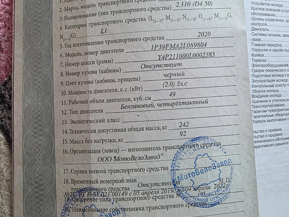 2020 Minsk (Минск) 2.154, чёрный, 55000 рублей - вид 4