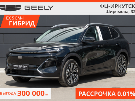 Geely EX5 Гибрид