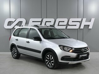 2023 Lada (ВАЗ) Granta Cross I Рестайлинг, серый, 1319000 рублей, вид 1