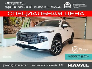 2026 Haval F7 II, белый, 3699000 рублей, вид 1