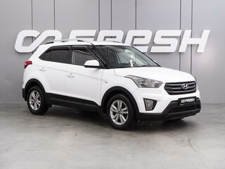 2016 Hyundai Creta I, белый, 1699000 рублей, вид 1