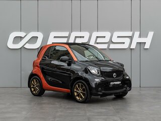 Smart Fortwo III