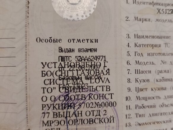 2007 ГАЗ ГАЗель (33023/330273) Фермер, белый, 1300000 рублей - вид 10