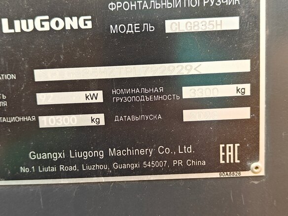 2023 LiuGong CLG 835H, жёлтый - вид 29