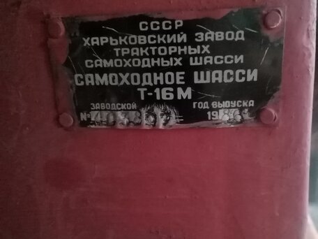 1987 ХТЗ Т-16, красный, 350000 рублей, вид 1